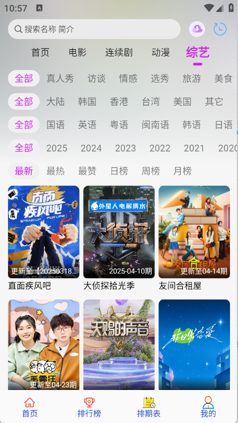 剧咖影视图2