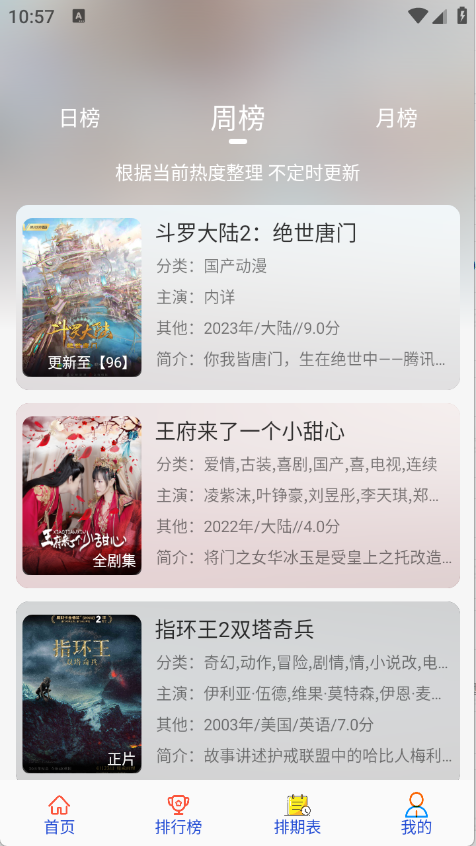剧咖影视图3