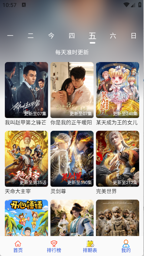 剧咖影视图4