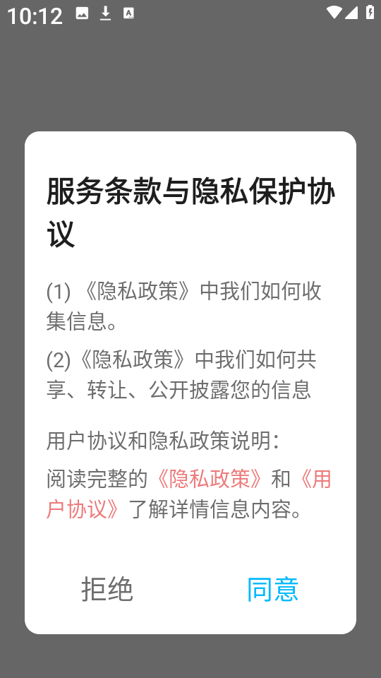 北慕工具箱官方最新版图1