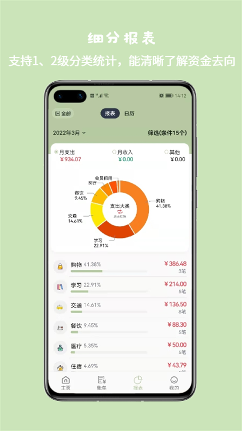 小青账直装版(1)