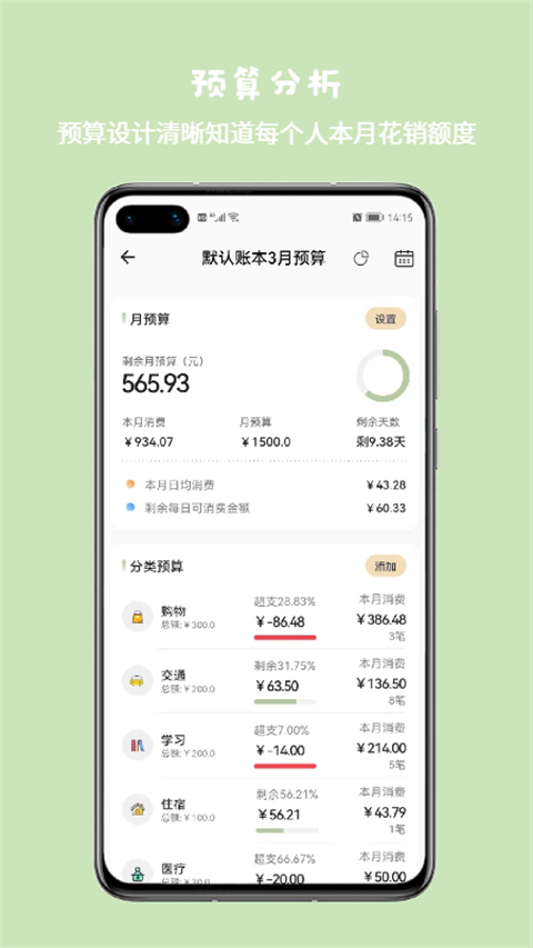 小青账直装版(3)