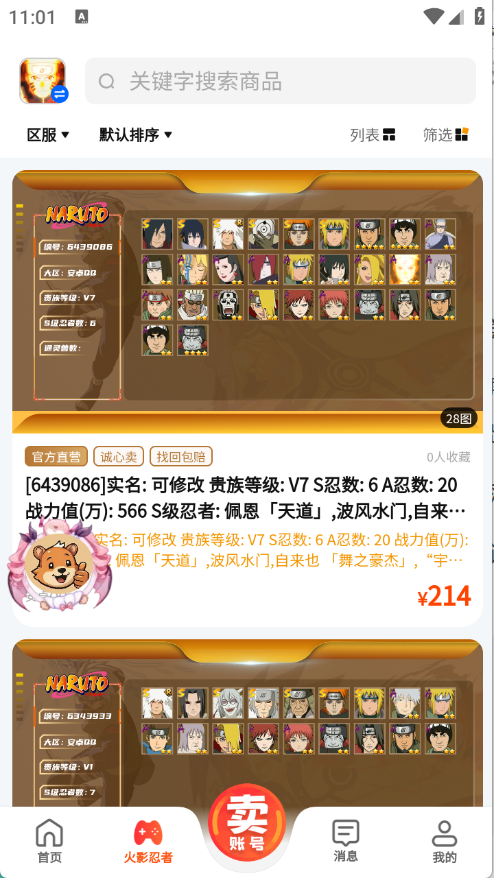麦号游图1