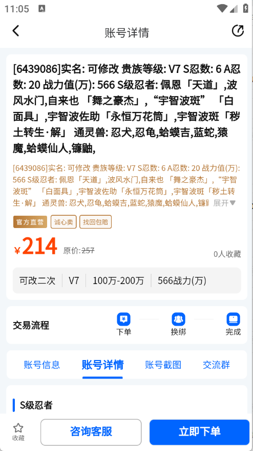 麦号游图3