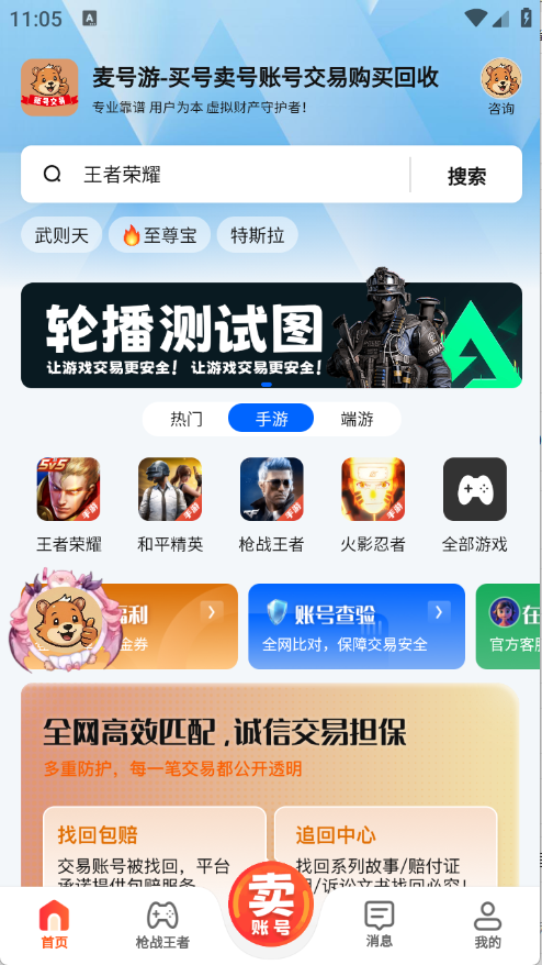 麦号游图2