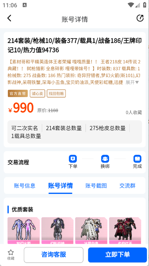 麦号游图5