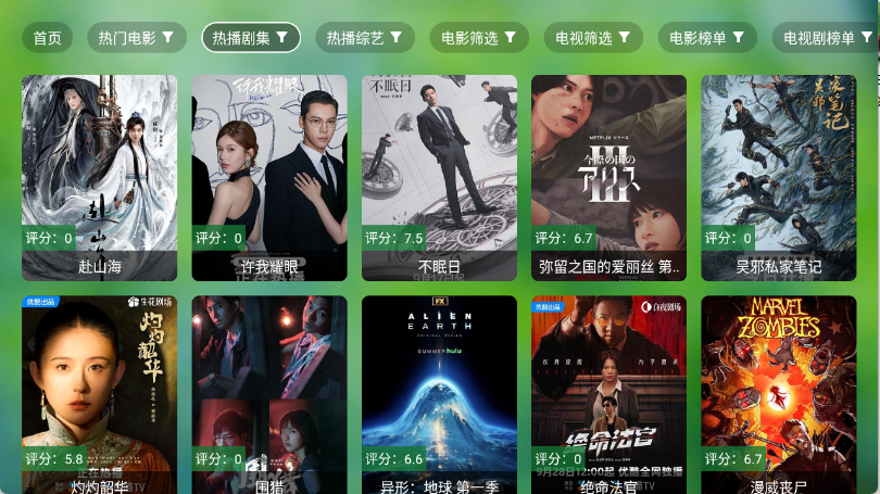 小虎TV