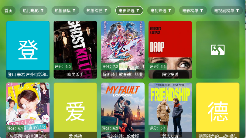小虎TV