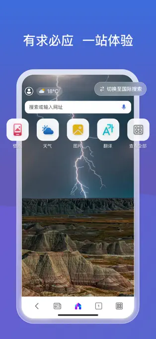 微软必应图1