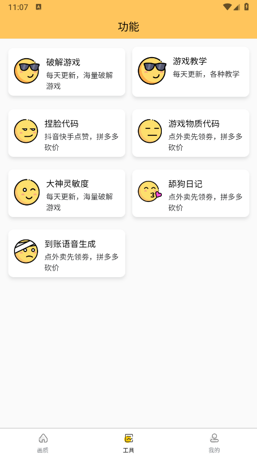 画质怪兽直装版(2)