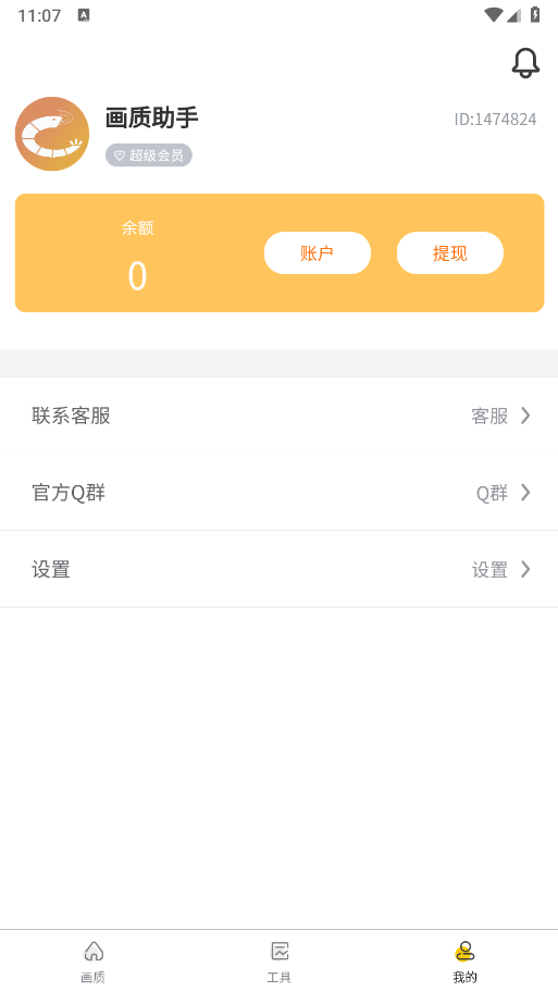 画质怪兽直装版(4)