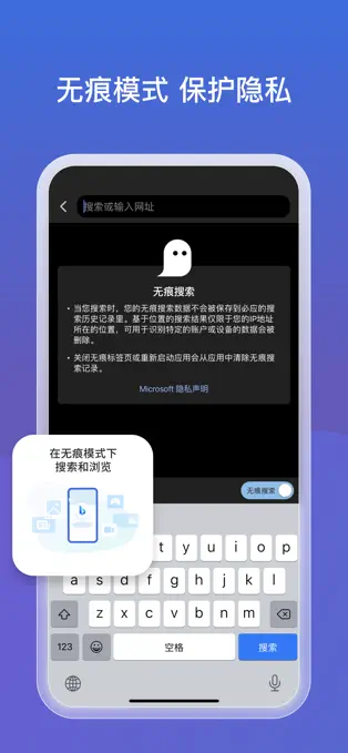 微软必应图4