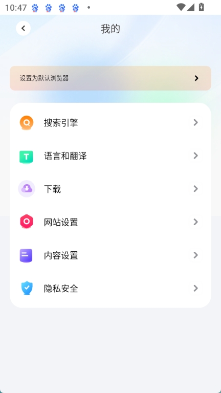 哪吒浏览器手机版图3