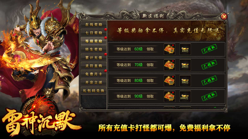 雷神沉默手游版图2