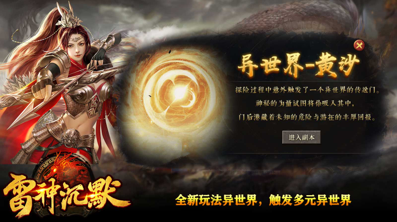 雷神沉默手游版图5