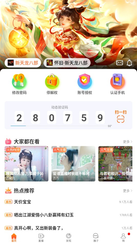 畅游+(1)