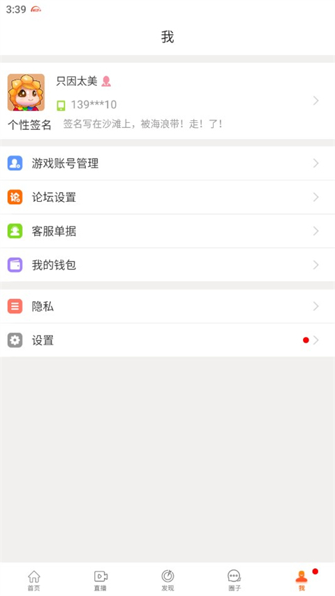 畅游+(3)
