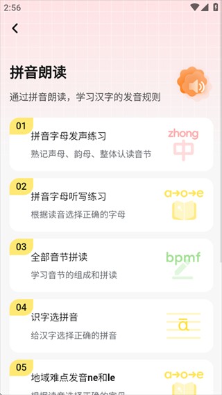 打字鸭图1