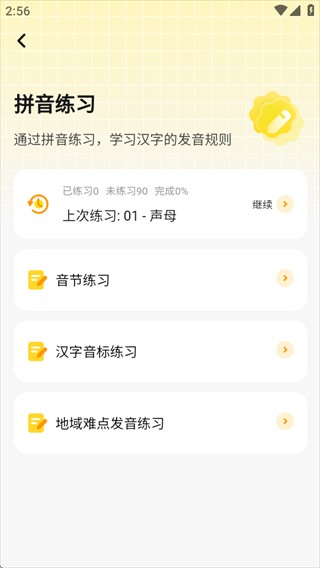 打字鸭图3