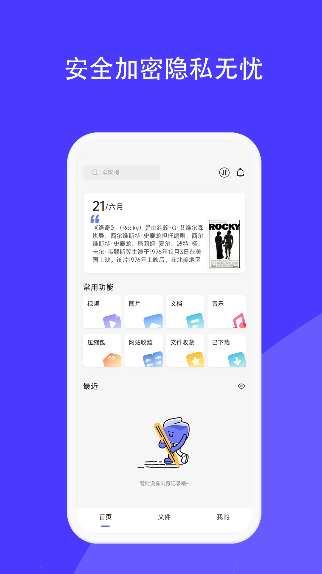 磁域云盘直装版图1