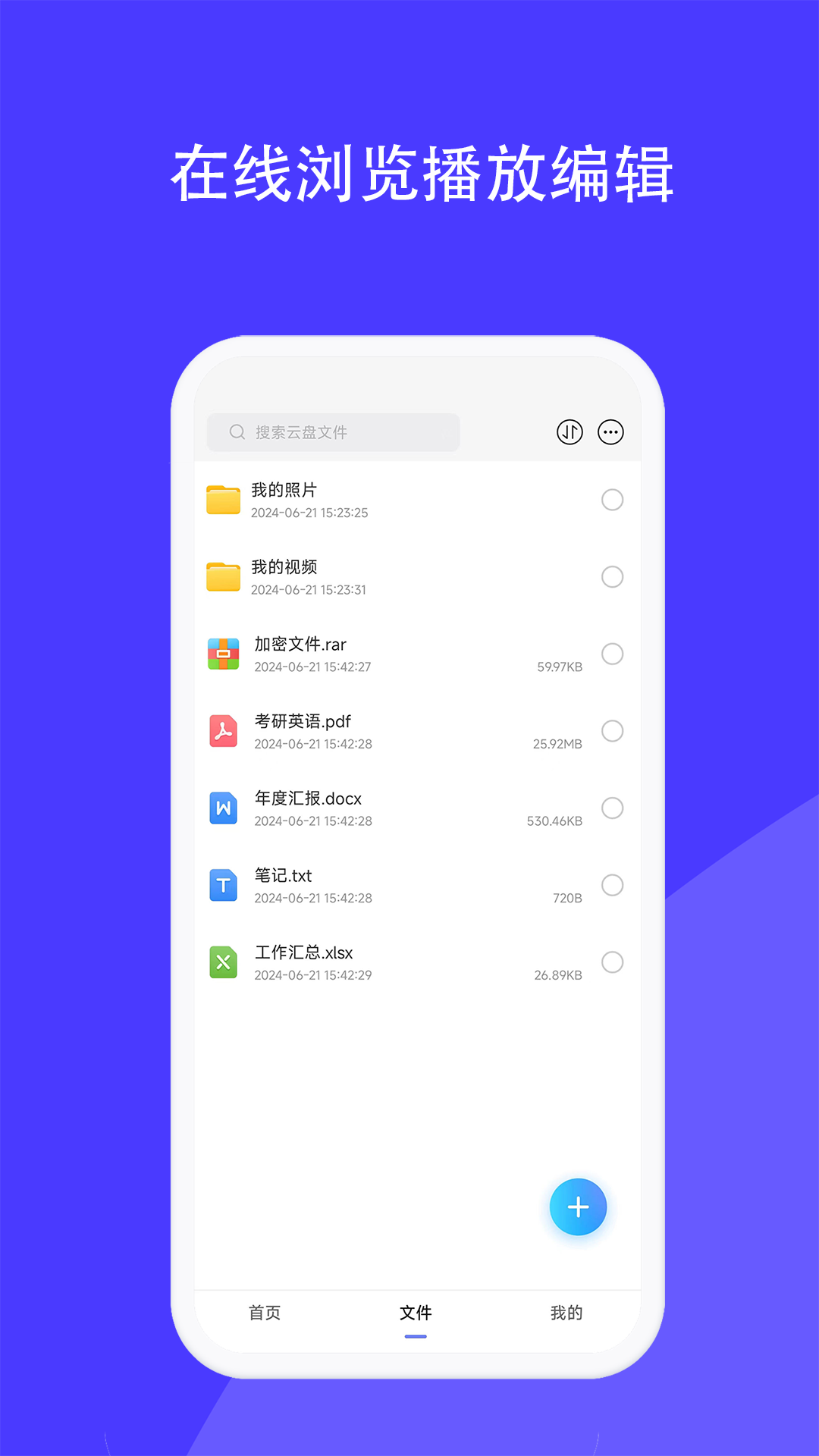 磁域云盘直装版图2