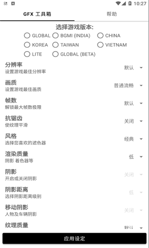 GFX工具箱(2)