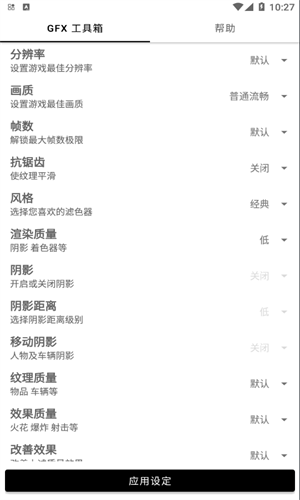GFX工具箱(3)