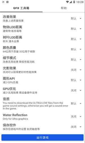 GFX工具箱(4)