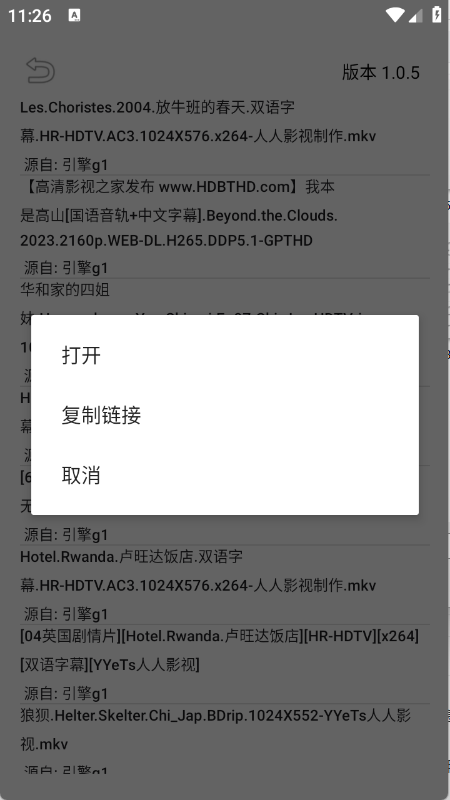 飞木磁力图2