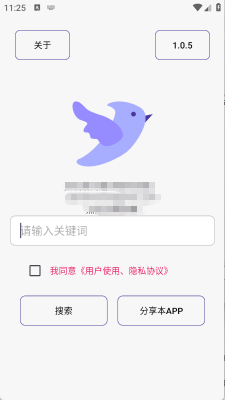 飞木磁力图3