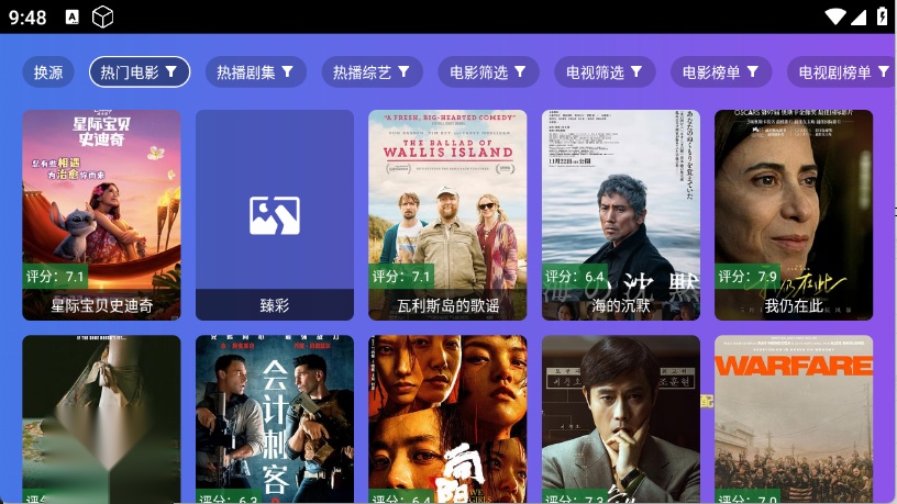 饭太硬tv电视版图1
