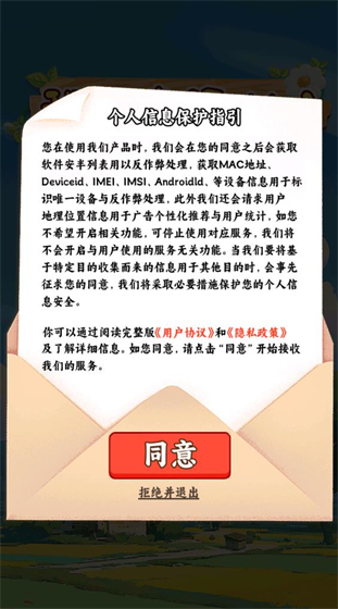 我的幸福村庄(2)