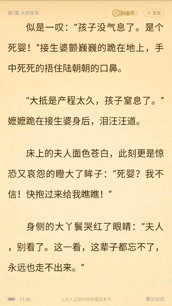 追书神器