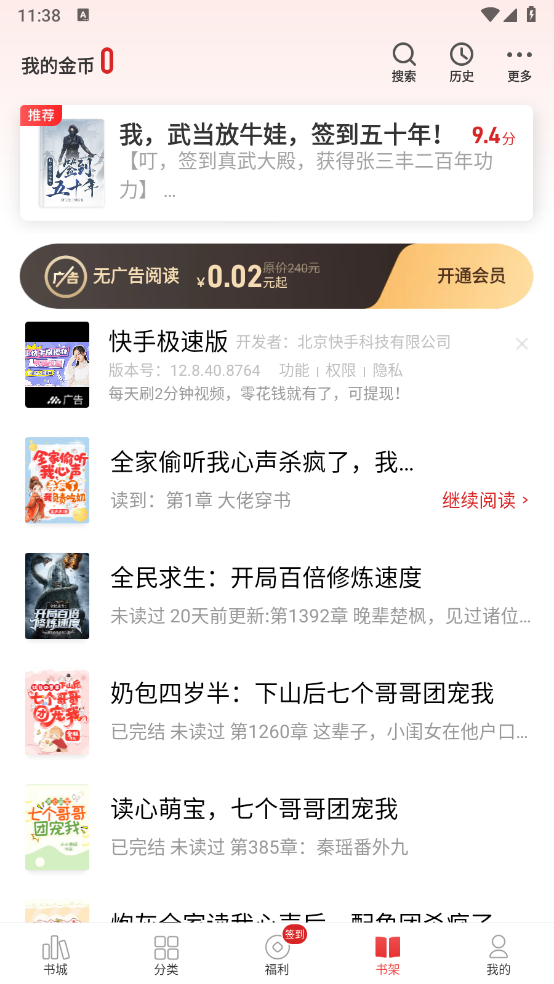 追书神器