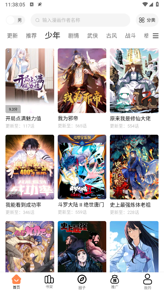 漫漫看