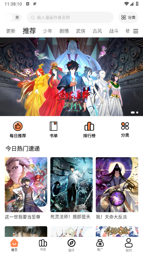 漫漫看