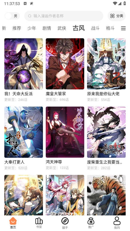 漫漫看