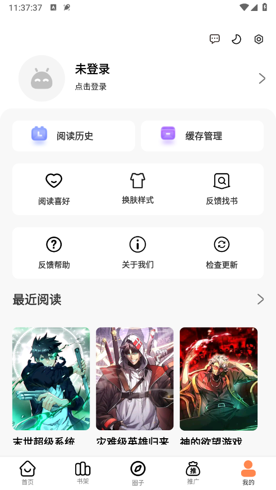 漫漫看