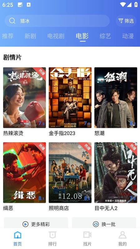 虾皮视频最新版