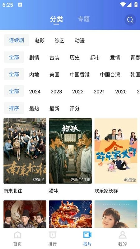 虾皮视频最新版