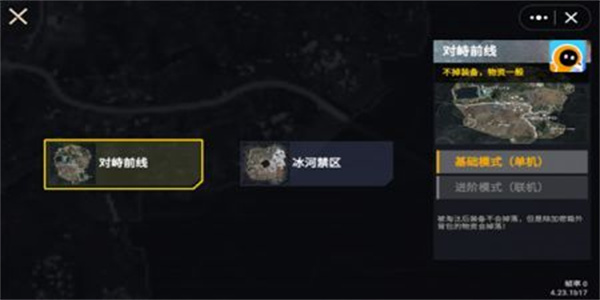 修狗地铁逃生正版图3