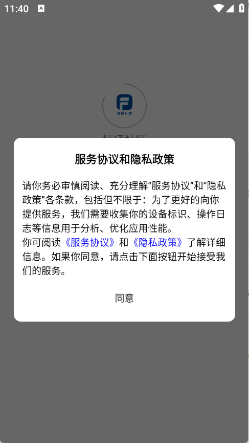 恒通社区图1