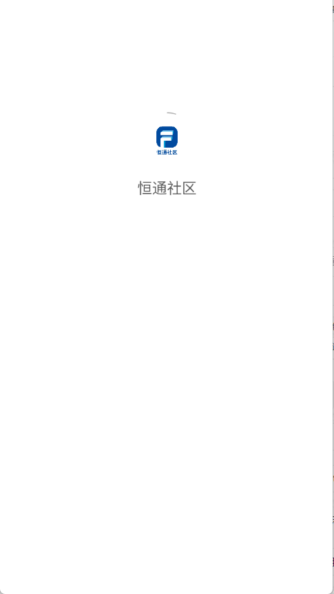 恒通社区图2