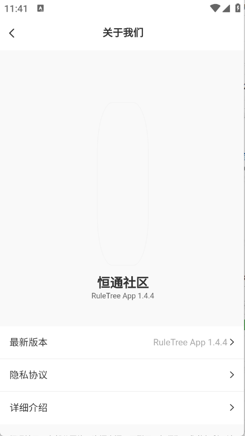 恒通社区图4