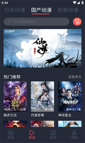 c站手机最新版图2