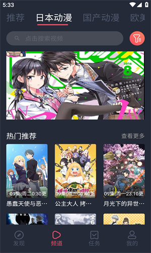 c站手机最新版图3