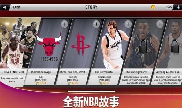 nba2k20豪华存档无限金币
