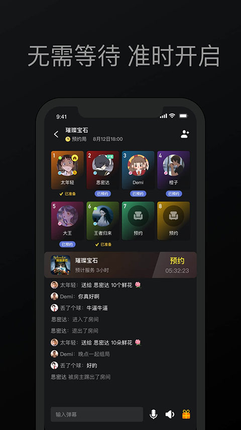 趣玩桌游免费版图4