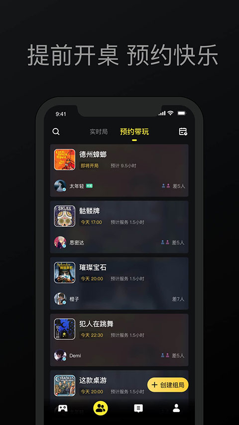趣玩桌游免费版图3