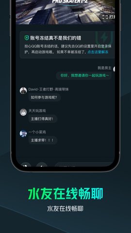 虎牙云游戏手机版图1